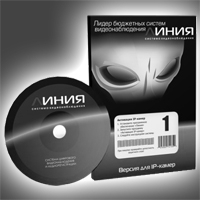 Локальная запись в ПО «Линия» 6.9.5